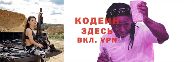 Кодеиновый сироп Lean Purple Drank  Батайск 